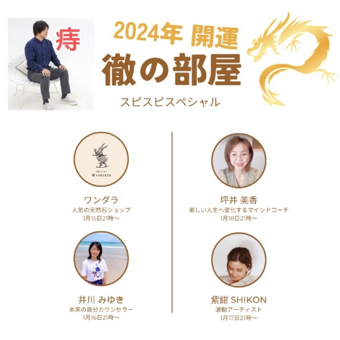 コラボLIVE！