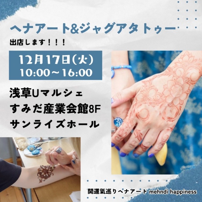 浅草Uマルシェ